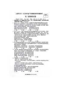 江西省上饶市2023-2024学年高二下学期期末教学质量检测政治试卷