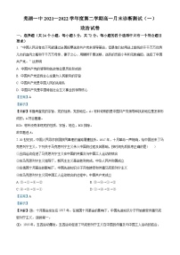 安徽省芜湖市第一中学2021-2022学年高一下学期第一次月考政治试卷（Word版附解析）