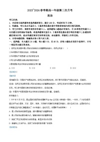 安徽省亳州市涡阳县2023-2024学年高一下学期6月月考政治试题（Word版附解析）