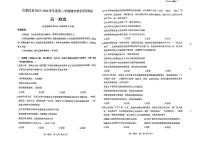 河北省石家庄市2023-2024学年高一下学期期末考试政治试题