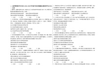 政治 (道德与法治)必修4 哲学与文化追求智慧的学问综合训练题