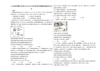 高中人教统编版运动的规律性精练