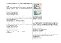 政治 (道德与法治)必修4 哲学与文化世界是永恒发展的巩固练习