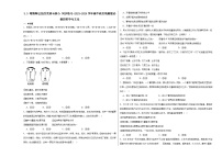 高中政治 (道德与法治)人教统编版必修4 哲学与文化唯物辩证法的实质与核心精练