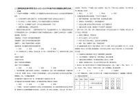 人教统编版选择性必修3 逻辑与思维逻辑思维的基本要求巩固练习