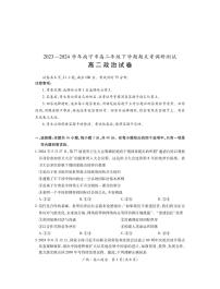 2023—2024 学年南宁市高二年级下学期期末考调研测试政治