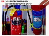8.2 诚信经营 依法纳税（课件+视频）-【高效示范课】2023-2024学年高二政治《法律与生活》同步课堂精品课件（统编版选择性必修2）
