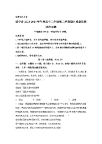 精品解析：四川省遂宁市2023-2024学年高二下学期7月期末考试政治试题-A4答案卷尾