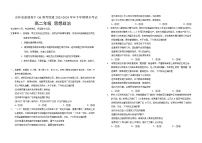 吉林省普通高中G6教考联盟2023-2024学年高二下学期期末考试政治试题