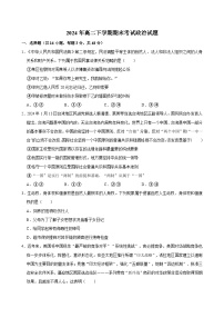 湖南省岳阳市汨罗市第一中学2023-2024学年高二下学期7月期末考试政治试题