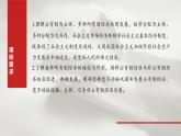 必修2 第五课　课时一　坚持公有制为主体-2025年高考政治一轮复习课件
