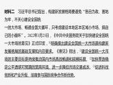 必修2 第六课　大题攻略　关于“社会主义市场经济体制”的命题-2025年高考政治一轮复习课件