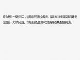 必修2 第六课　大题攻略　关于“社会主义市场经济体制”的命题-2025年高考政治一轮复习课件