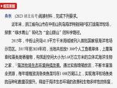 必修2 第七课　大题攻略　关于“推动高质量发展”的命题-2025年高考政治一轮复习课件