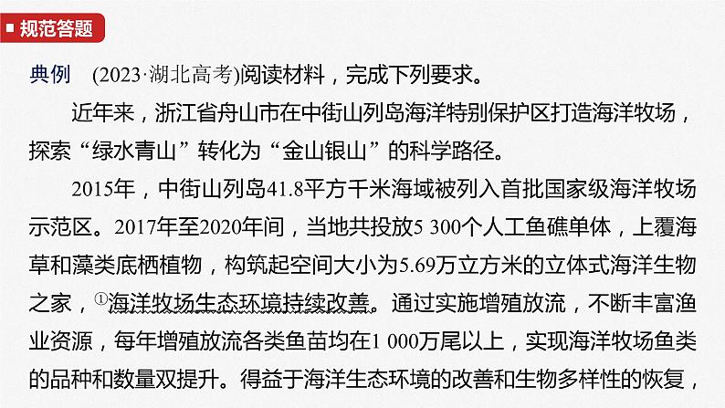 必修2 第七课　大题攻略　关于“推动高质量发展”的命题-2025年高考政治一轮复习课件03