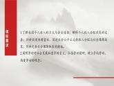 必修2 第八课　课时一　我国的个人收入分配-2025年高考政治一轮复习课件