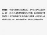 必修2 阶段提升复习二　经济与社会-2025年高考政治一轮复习课件
