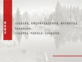 必修3 第九课　中国共产党领导地位的确立及其先进性-2025年高考政治一轮复习课件