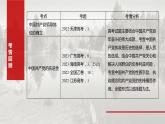 必修3 第九课　中国共产党领导地位的确立及其先进性-2025年高考政治一轮复习课件