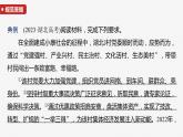 必修3 第十课　大题攻略　关于“中国共产党的领导”的命题-2025年高考政治一轮复习课件