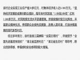 必修3 第十课　大题攻略　关于“中国共产党的领导”的命题-2025年高考政治一轮复习课件