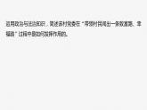 必修3 第十课　大题攻略　关于“中国共产党的领导”的命题-2025年高考政治一轮复习课件