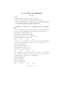 安徽省马鞍山市第二中学2023-2024学年高二下学期4月阶段检测政治试题