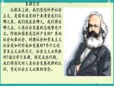 1.1原始社会的解体和阶级社会的演进课件 2024年秋季高一政治统编版必修一