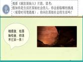 1.1原始社会的解体和阶级社会的演进课件 2024年秋季高一政治统编版必修一