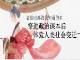 第一课社会主义从空想到科学、从理论到实践的发展课件----2024年秋季高一政治统编版必修一