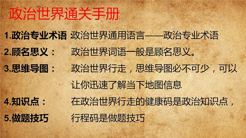 第一课社会主义从空想到科学、从理论到实践的发展课件----2024年秋季高一政治统编版必修一02