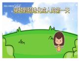 第一课社会主义从空想到科学、从理论到实践的发展课件----2024年秋季高一政治统编版必修一