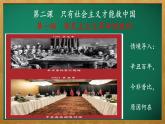 2.1新民主主义革命的胜利课件----2024年秋季高一政治统编版必修一