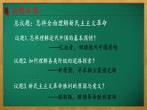 2.1新民主主义革命的胜利课件----2024年秋季高一政治统编版必修一