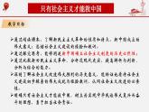 2.2社会主义制度在中国的确立课件----2024年秋季高一政治统编版必修一
