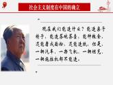 2.2社会主义制度在中国的确立课件----2024年秋季高一政治统编版必修一
