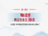 2.2社会主义制度在中国的确立课件--2024年秋季高一政治统编版必修一