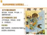 4.2实现中华民族伟大复兴的中国梦课件----2024年秋季高一政治统编版必修一