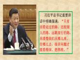 综合探究一 回看走过的路 比较别人的路 远眺前行的路课件----2024年秋季高一政治统编版必修一