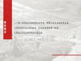 必修４ 第二十课　课时1　人的认识从何而来-2025年高考政治一轮复习课件