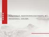 必修4 第二十三课　继承发展中华优秀传统文化-2025年高考政治一轮复习课件