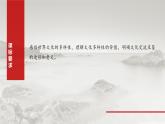 必修4 第二十四课　学习借鉴外来文化的有益成果-2025年高考政治一轮复习课件