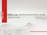 必修4 第二十五课　发展中国特色社会主义文化-2025年高考政治一轮复习课件