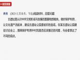 必修４ 第十九课　大题攻略　关于“联系观”的命题-2025年高考政治一轮复习课件