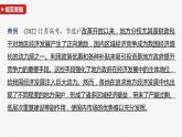 必修４ 第十九课　大题攻略　关于“矛盾观”的命题-2025年高考政治一轮复习课件