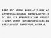 必修4 阶段提升复习五　文化传承与文化创新-2025年高考政治一轮复习课件