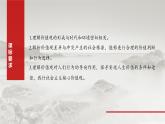 必修4 第二十二课　实现人生的价值-2025年高考政治一轮复习课件