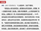 必修4 第二十二课　大题攻略　关于“价值观”的命题-2025年高考政治一轮复习课件