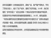 必修4 第二十二课　大题攻略　关于“价值观”的命题-2025年高考政治一轮复习课件