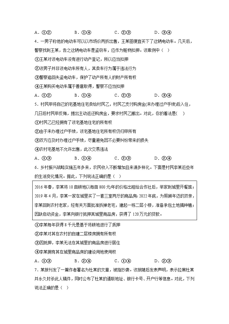 精品解析：宁夏回族自治区银川一中2023-2024学年高二下学期期末考试政治试题-A4答案卷尾02